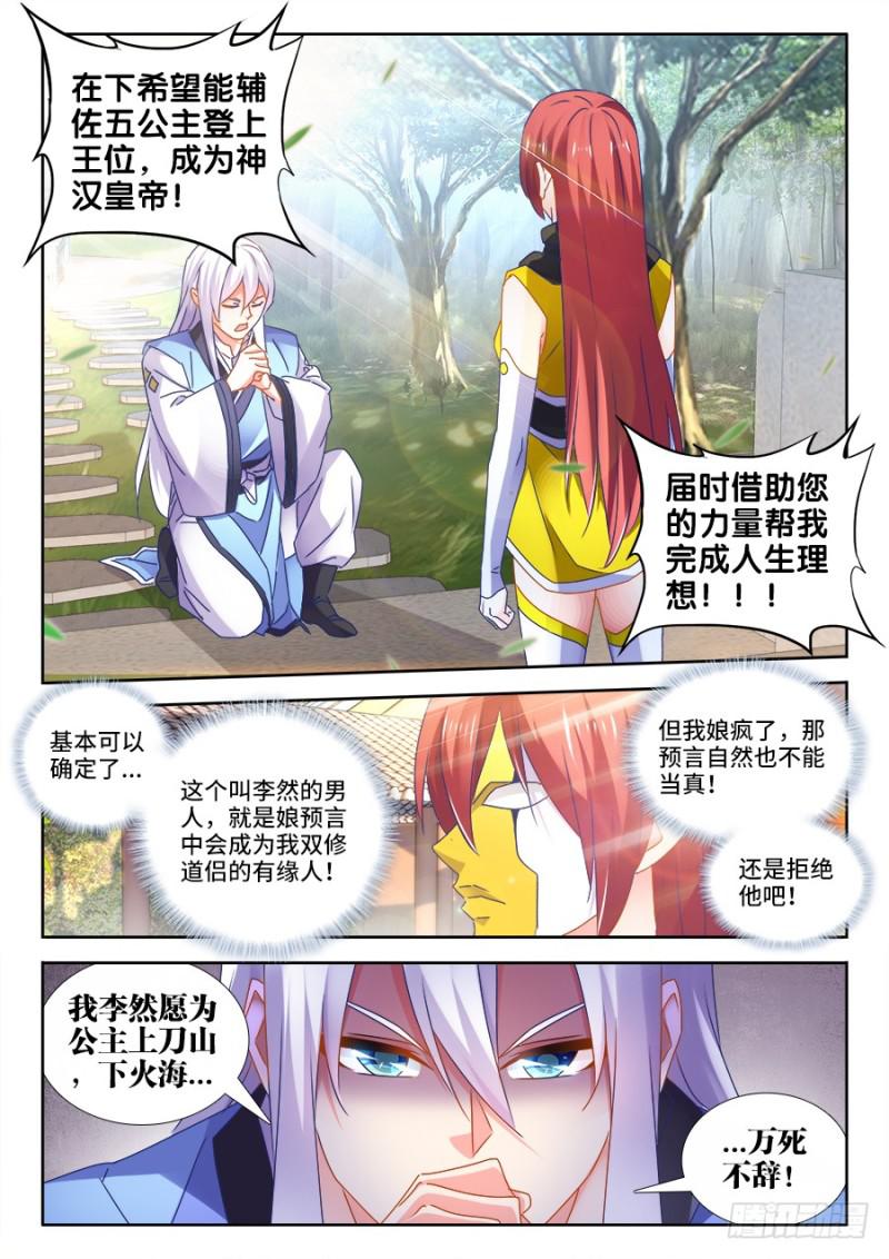 477、妖保人士8