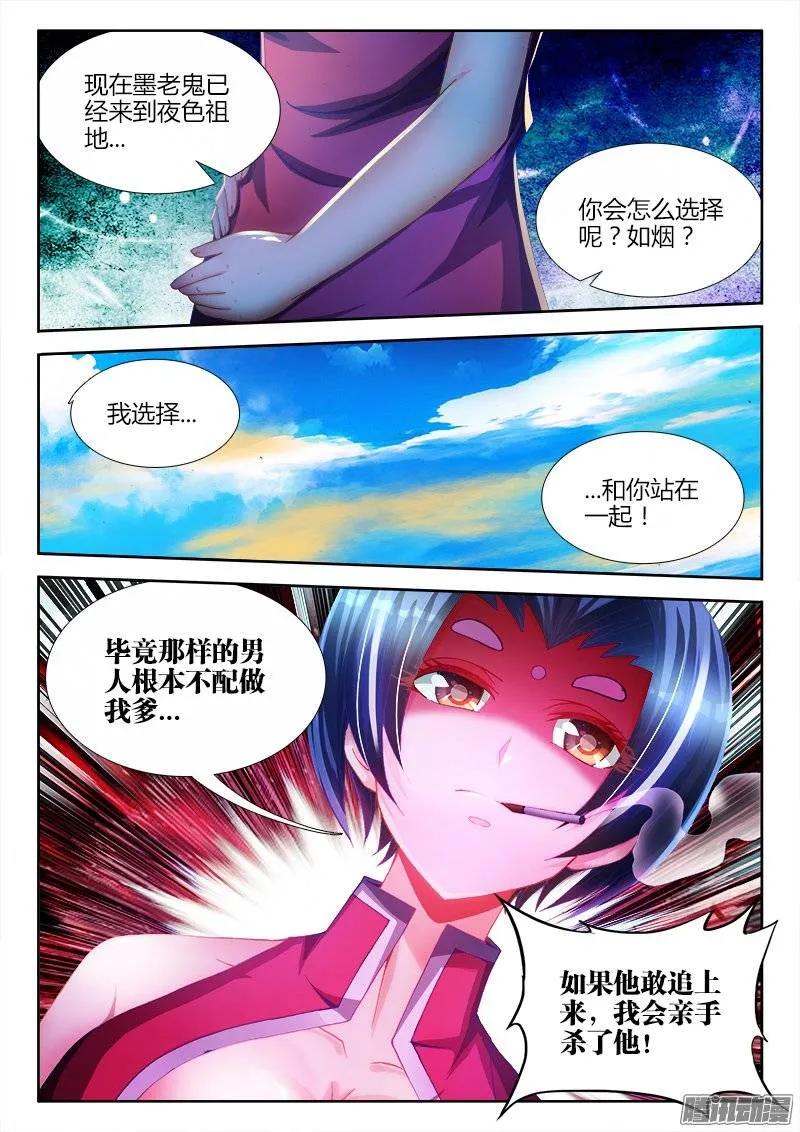 226、墨如烟的选择9