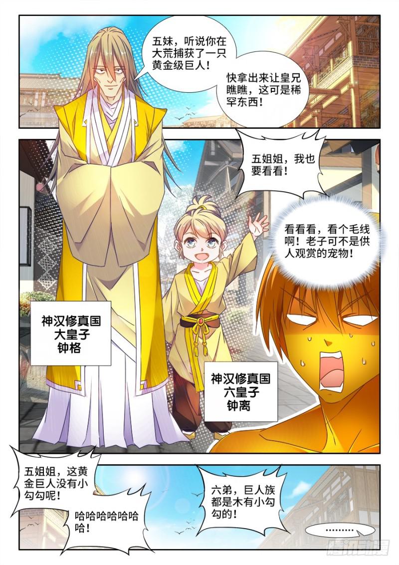 473、收入麾下5