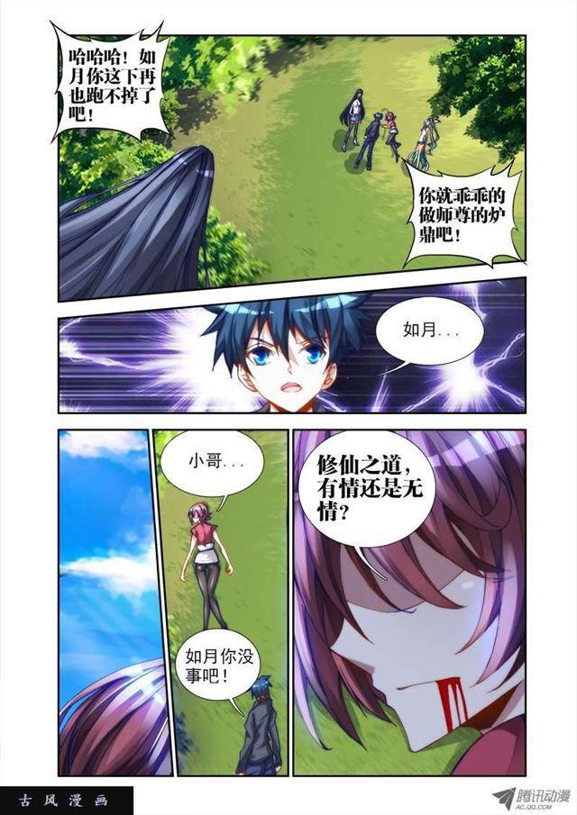 32、修仙之道！2