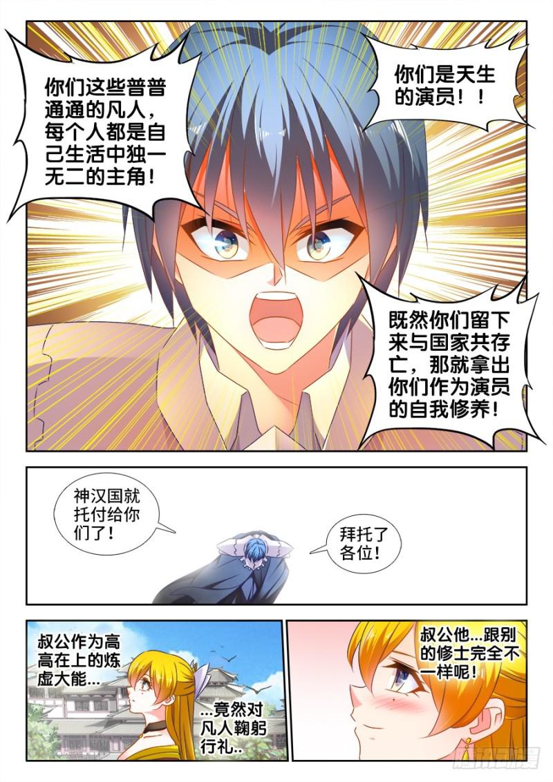 506、仙人驾到7