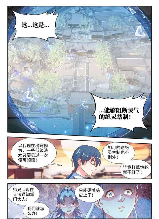 380、赤羽之王的下落4