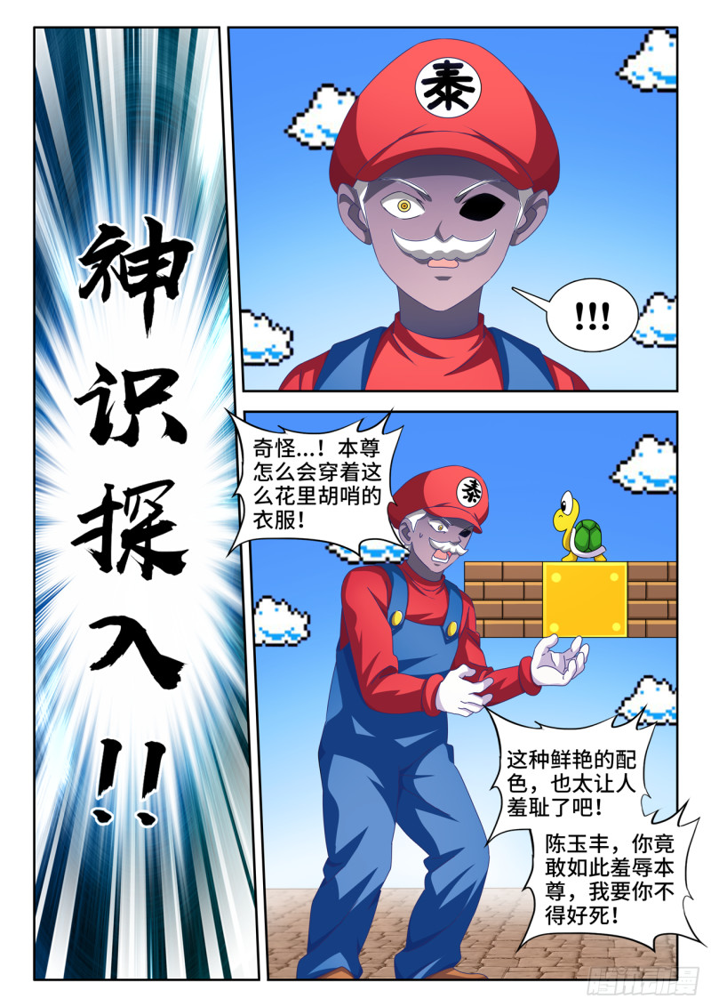638、原初兽核1