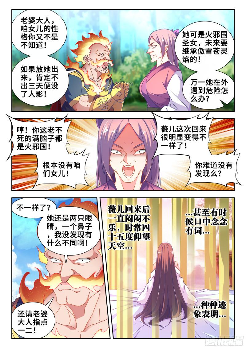 583、招亲8