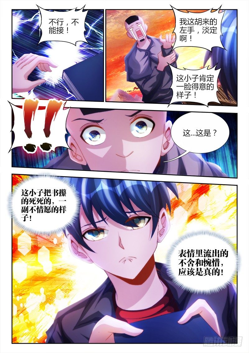 111、第二把黑天6