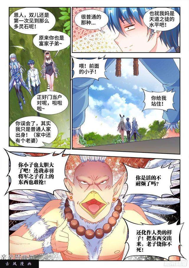 345、将军的约会3