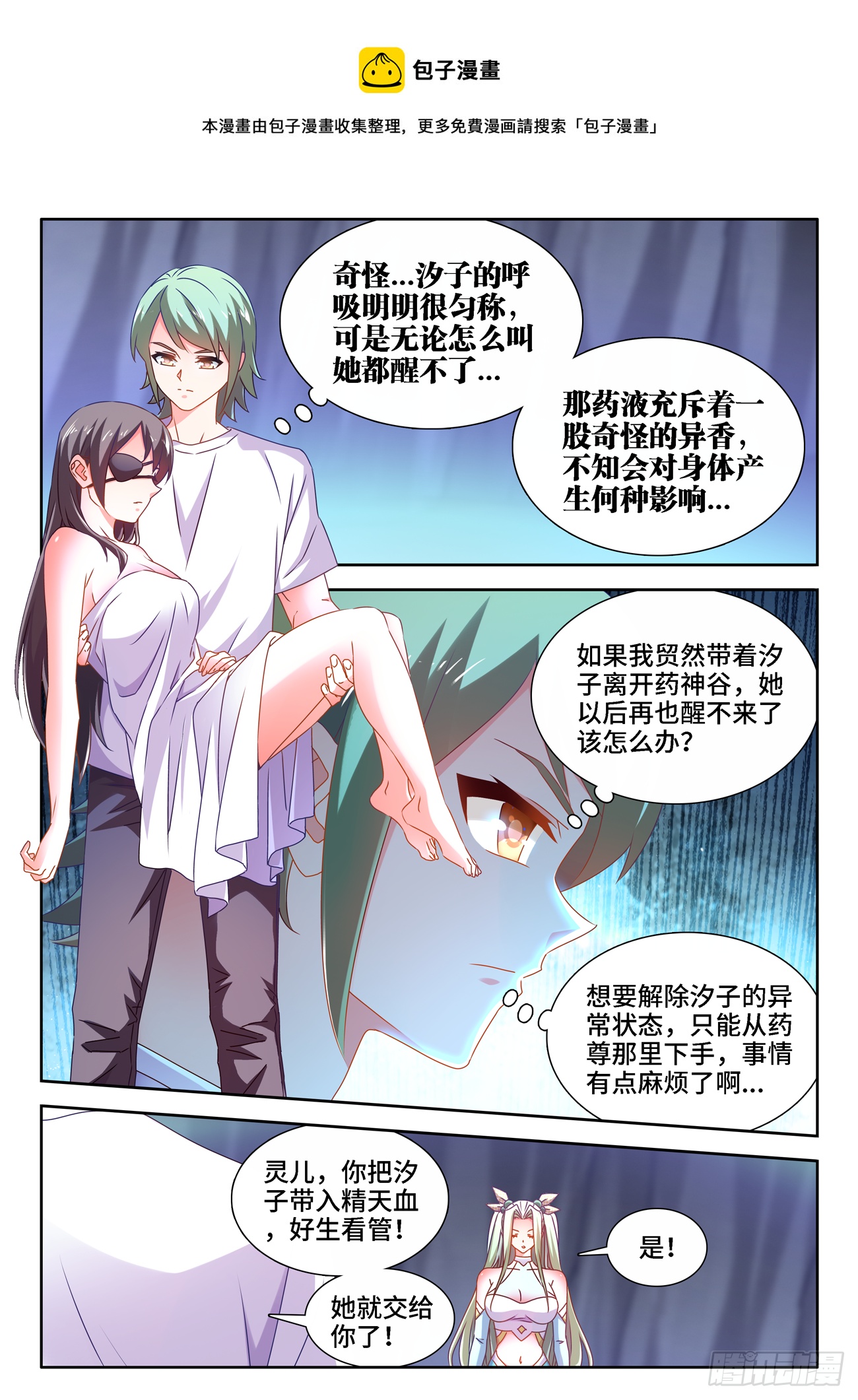 681、药液0