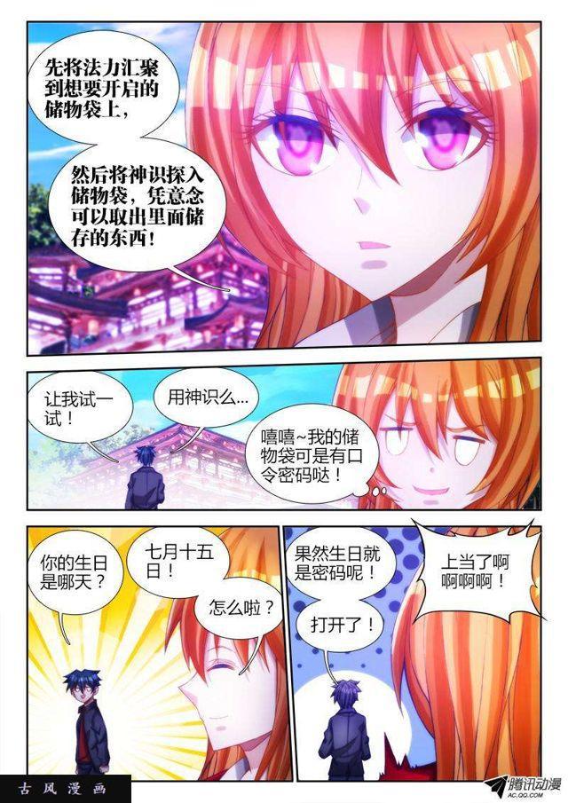 77、储物袋7