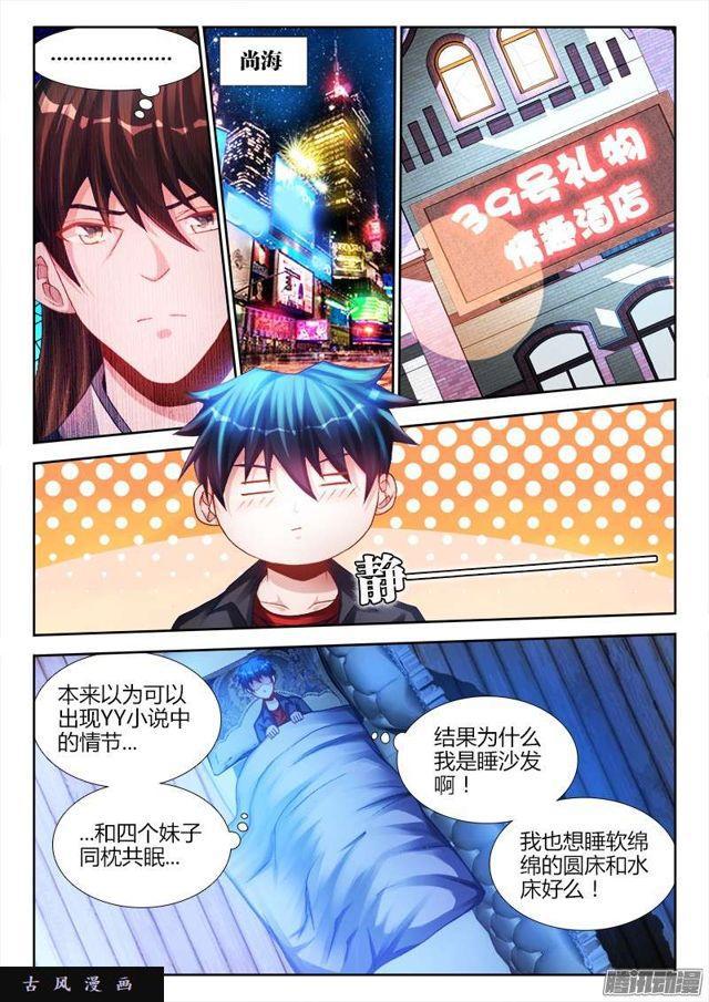 199、天道传承4