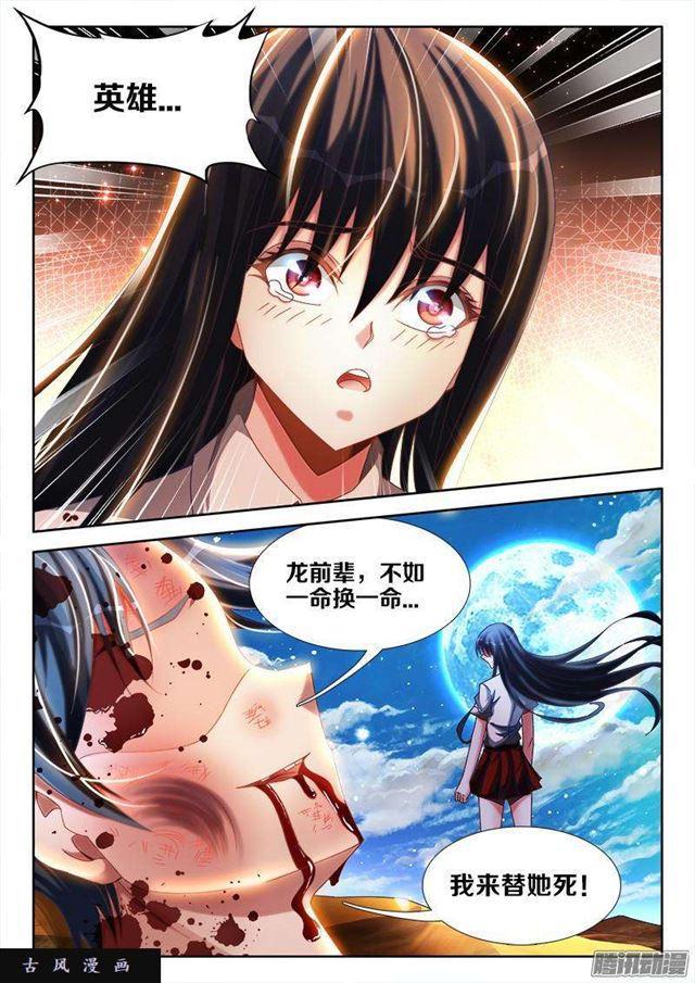 259、愚蠢之人10