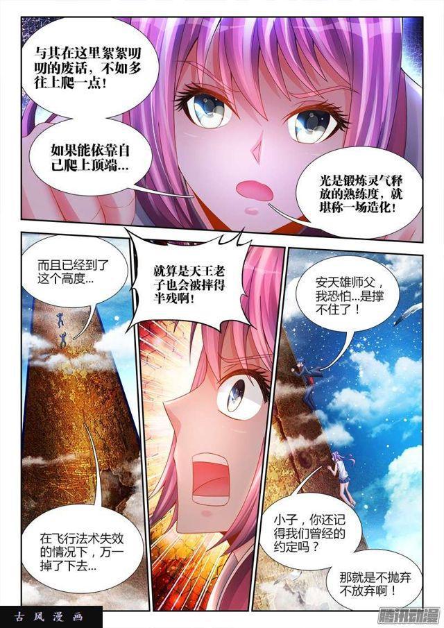 178、高塔6