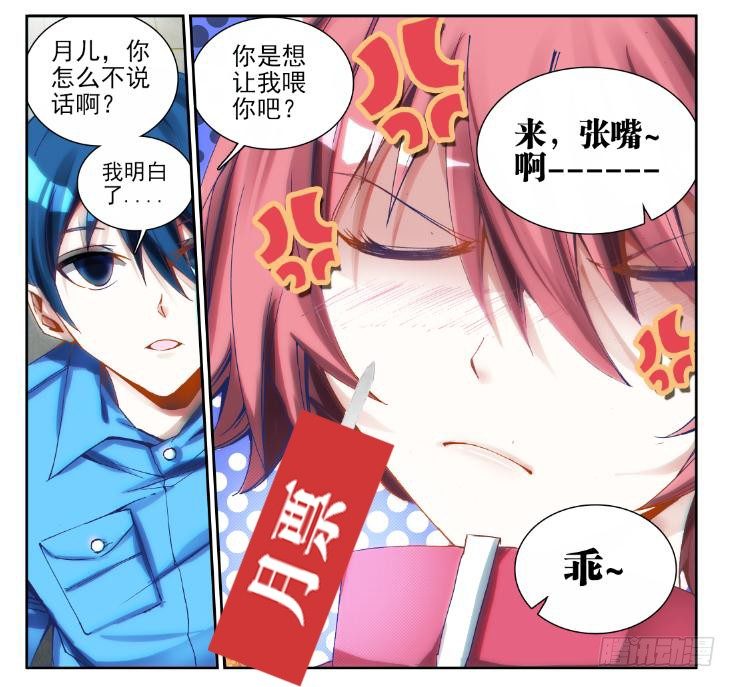 9、求婚13