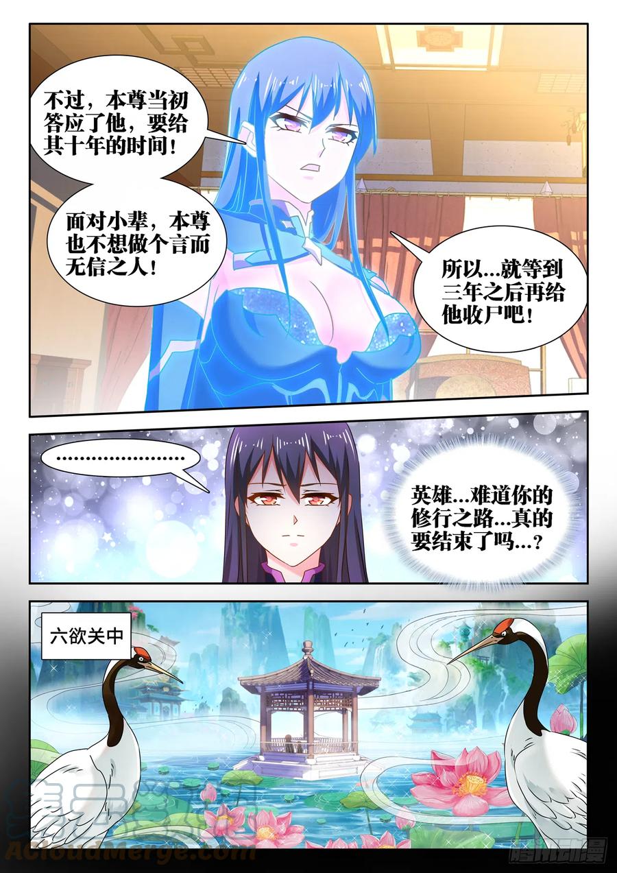 652、心跳3