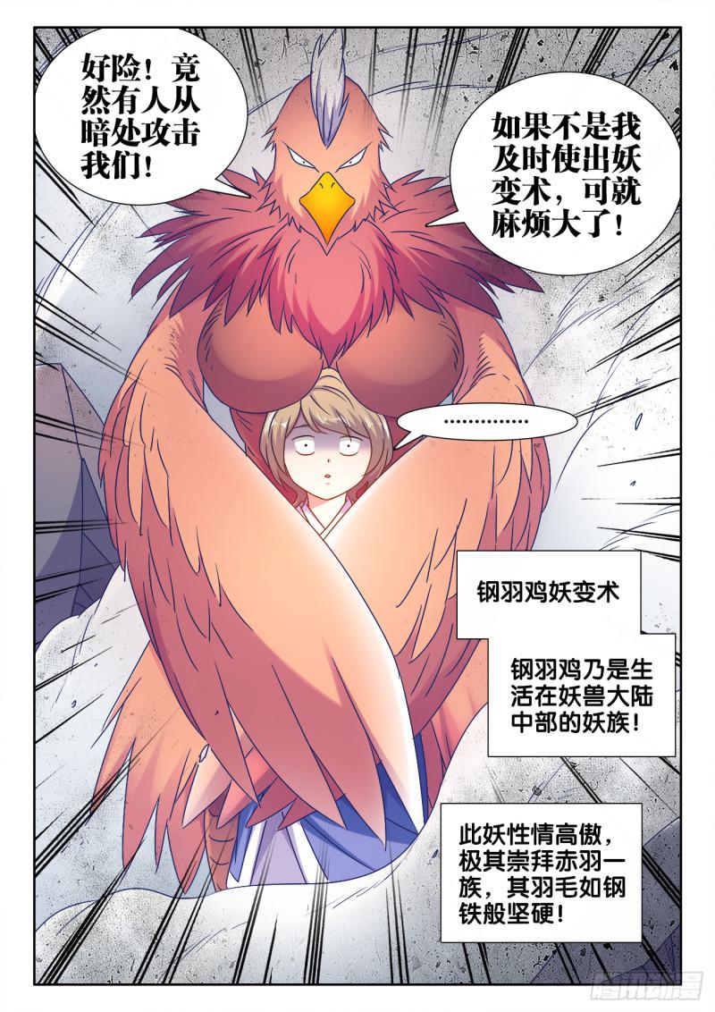 545、来打我啊~6