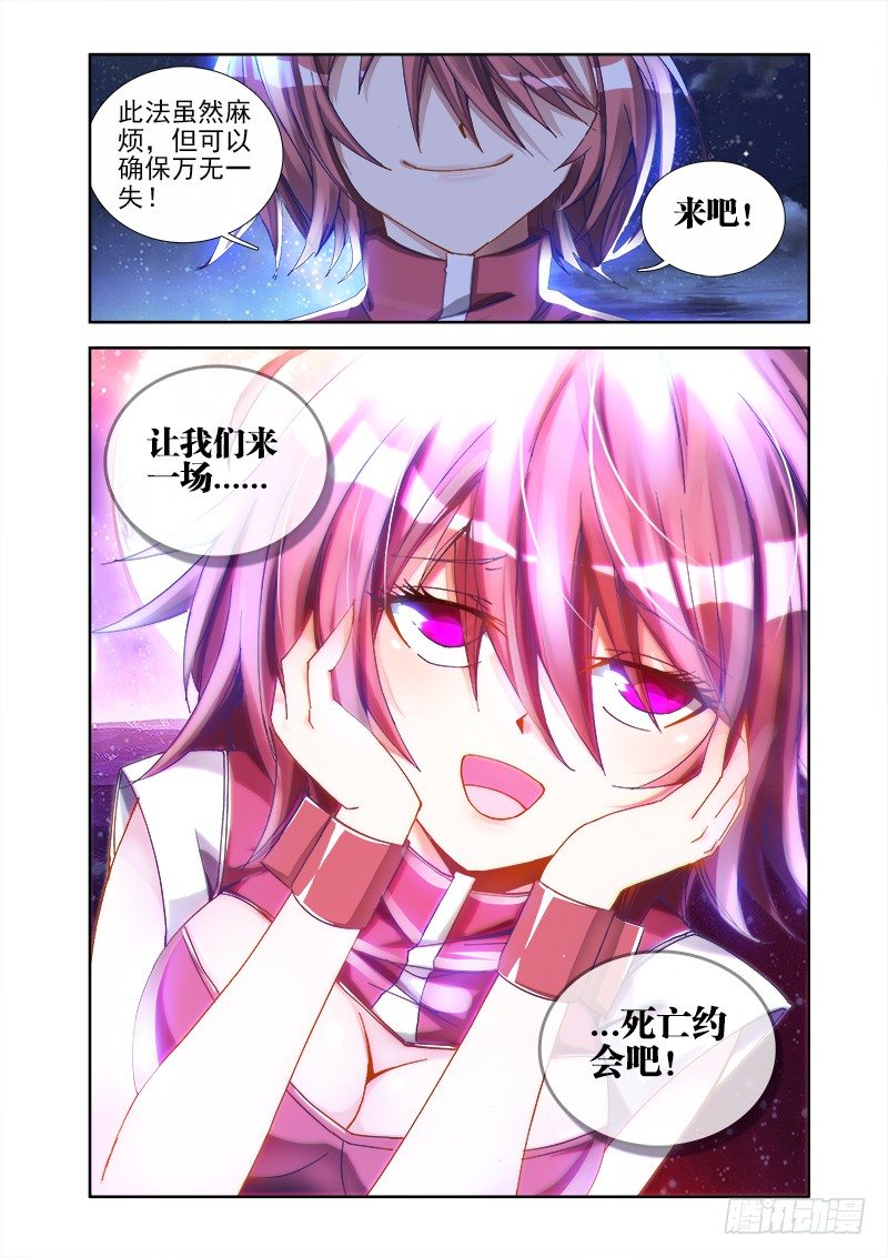 8、微信3