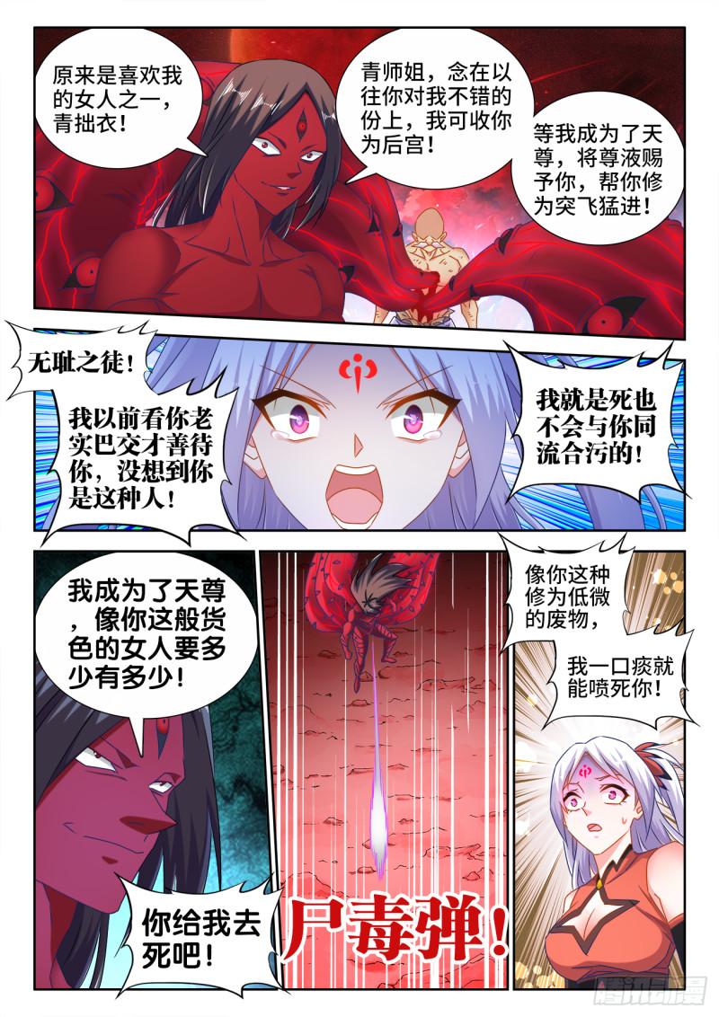 557、阴阳师4