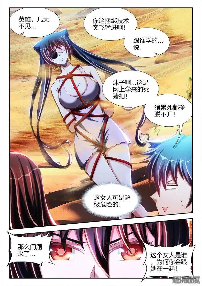 239、野种4