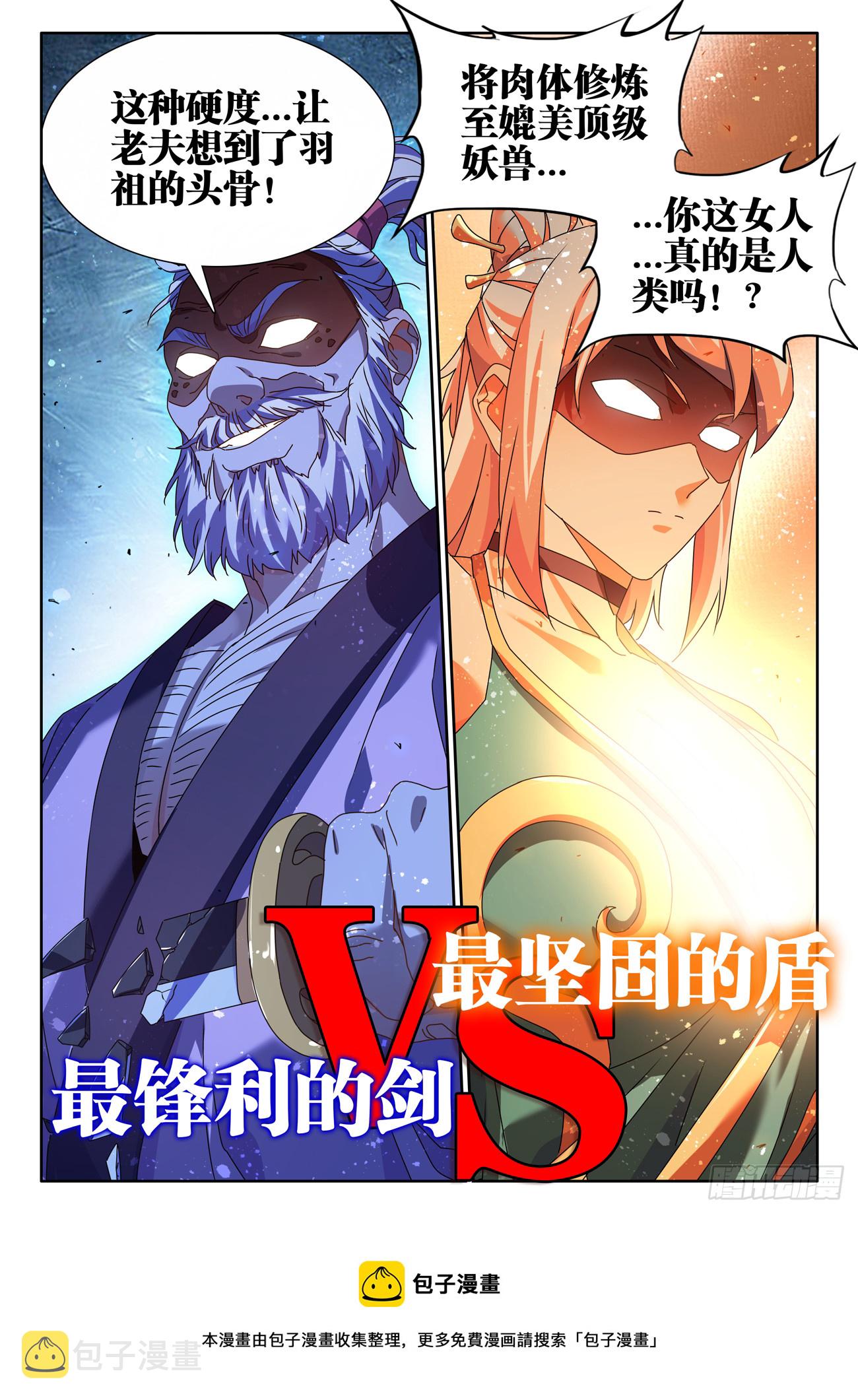 754、人前显圣11