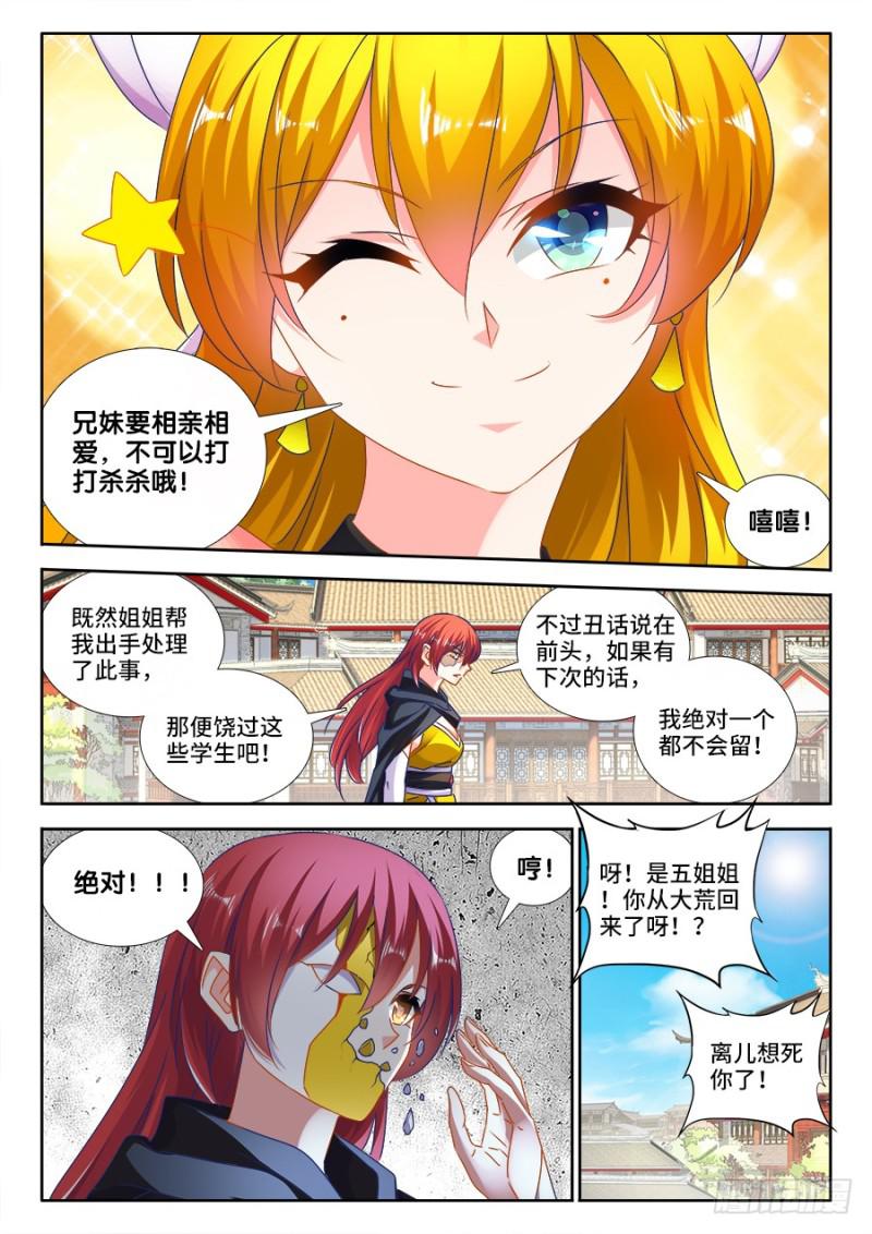 473、收入麾下4