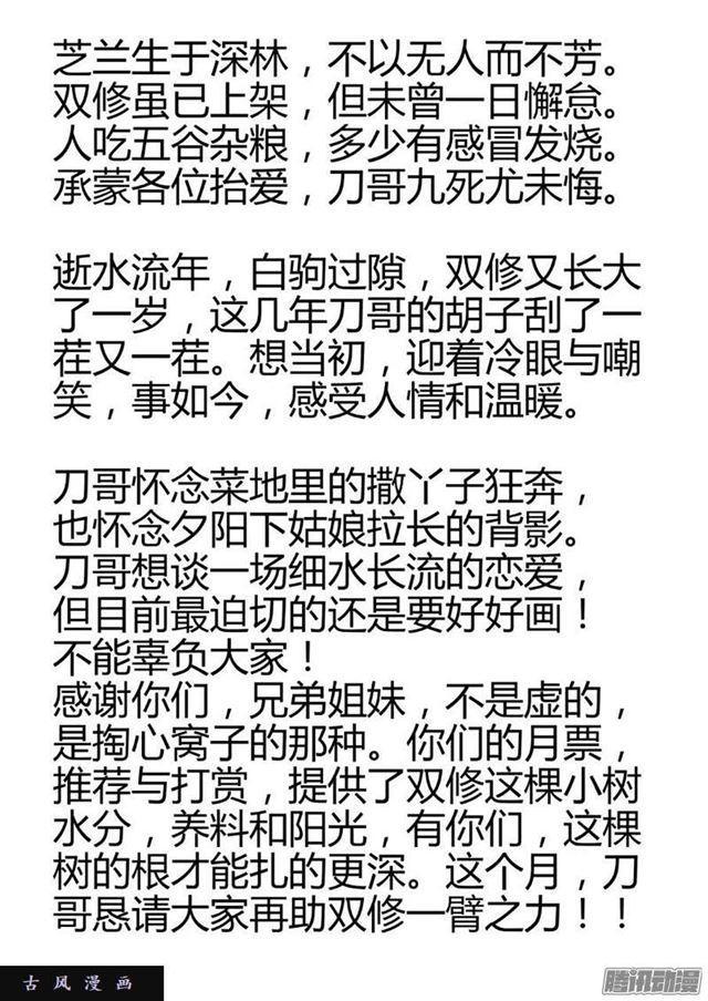 204、行刑11