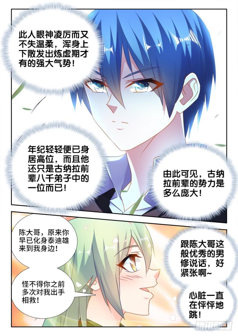 496、段无涯1