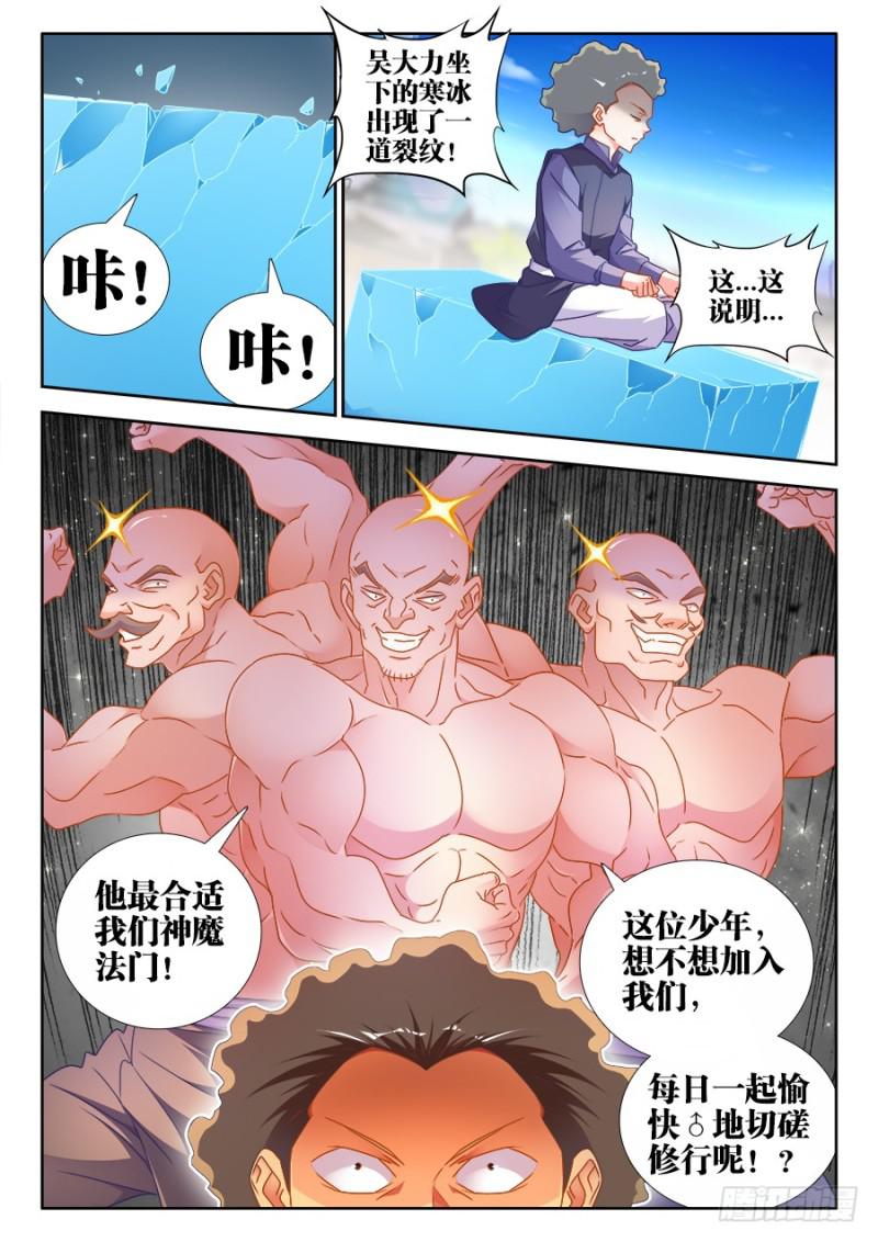 518、不灭寒冰5