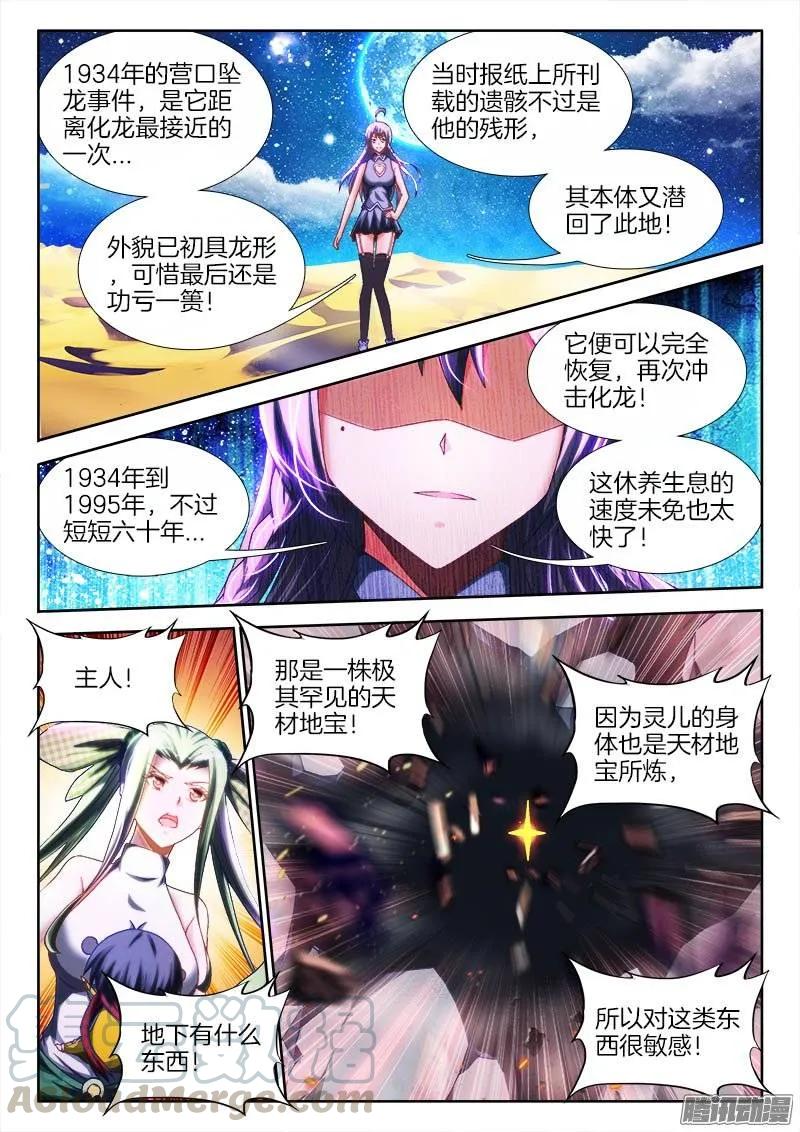 251、兽潮0