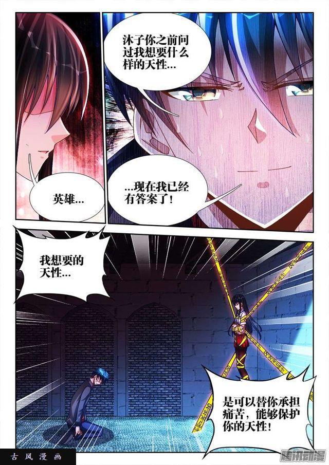 204、行刑10