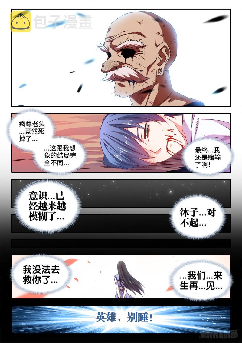 560、石头2