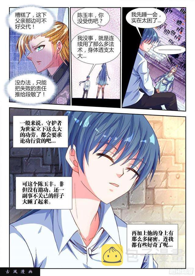 323、胜利！4