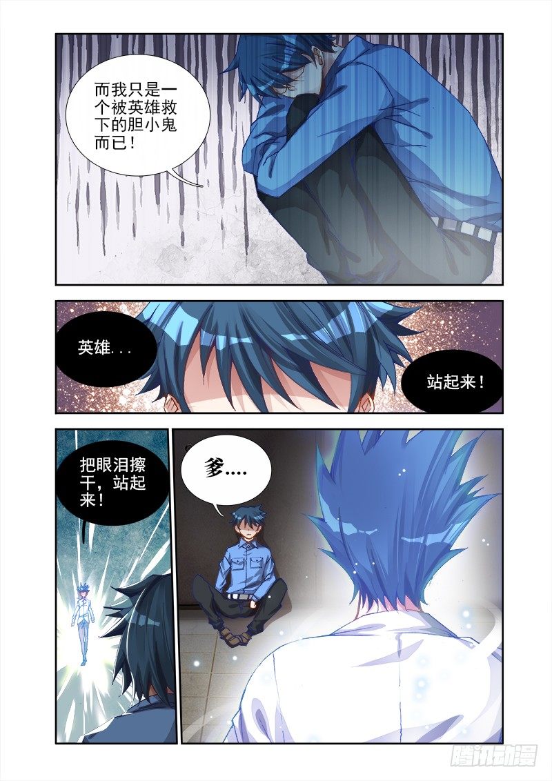 11、成为她的英雄10