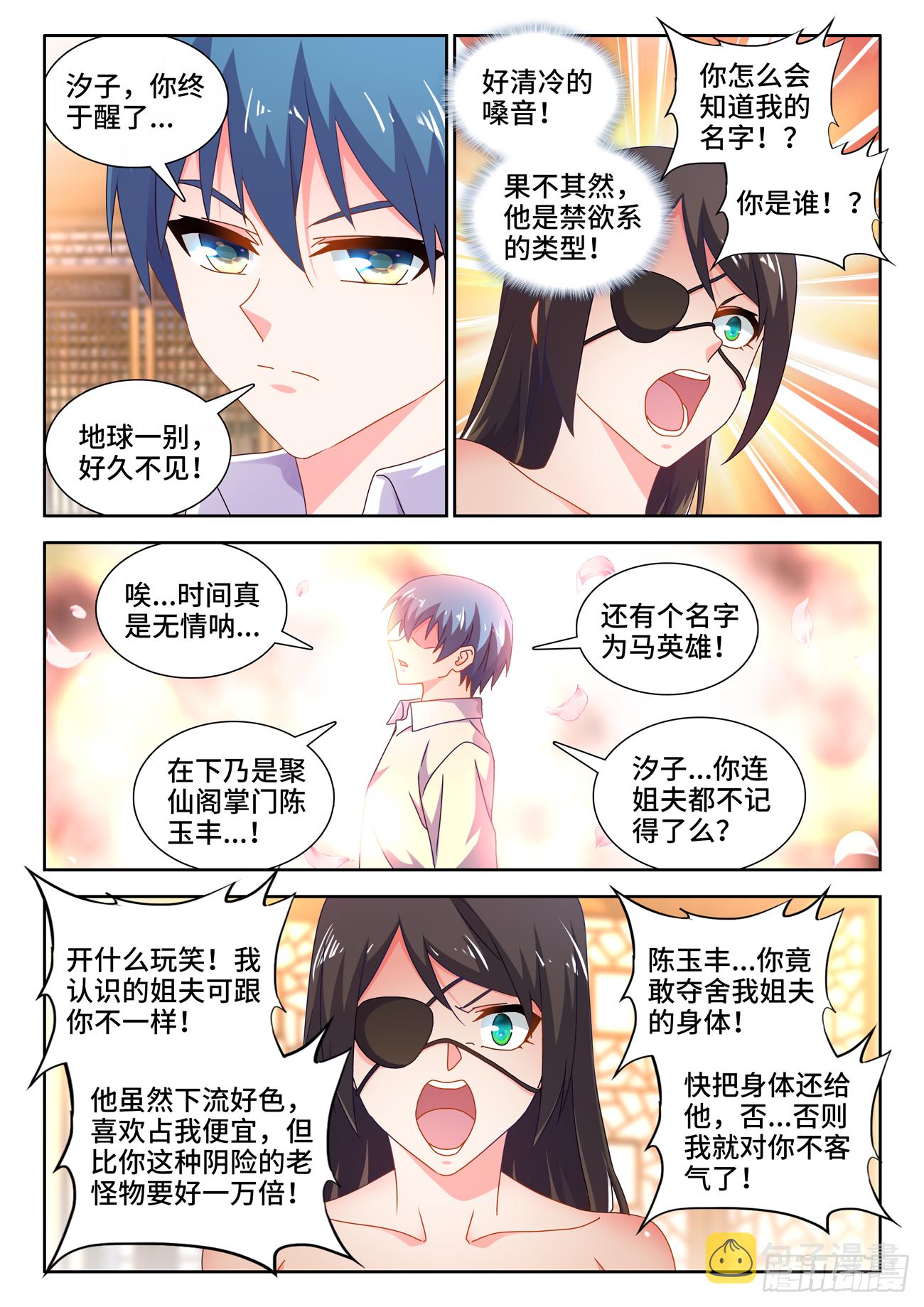 700、我是卧底2