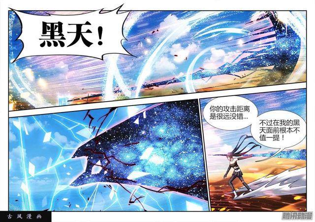 228、风墙术4