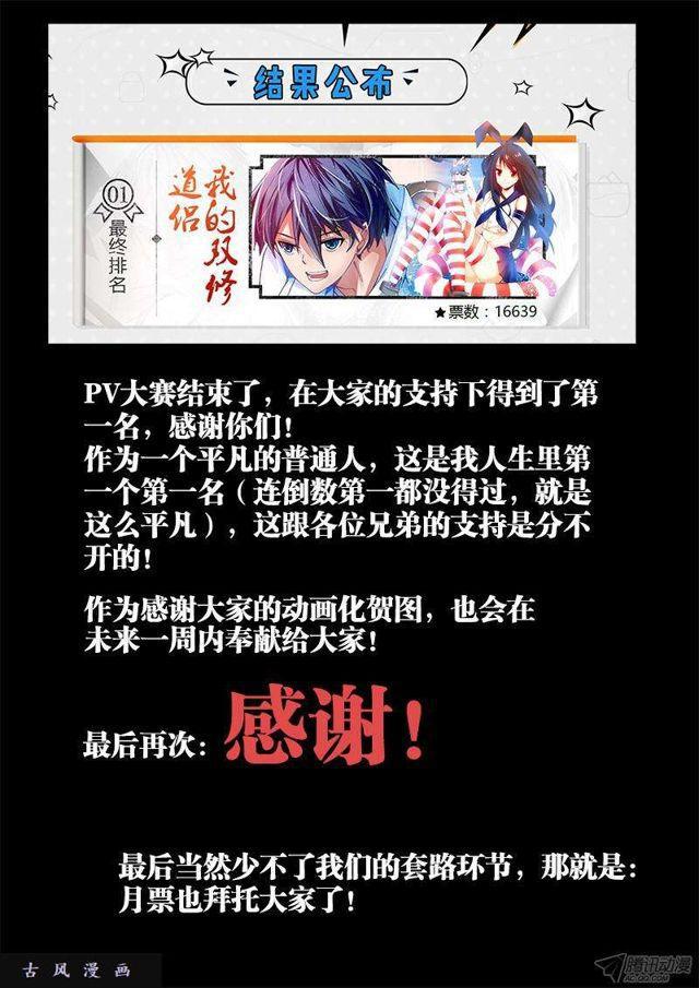 145、出大事了！10