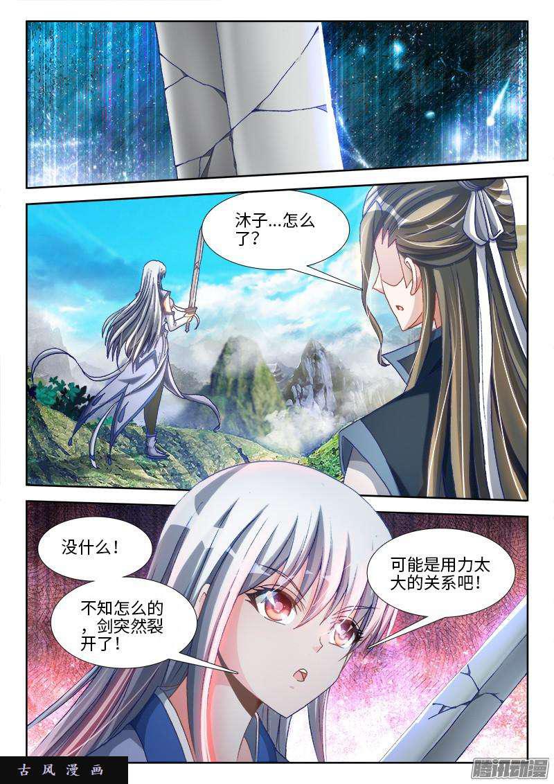295、英雄陨落！7