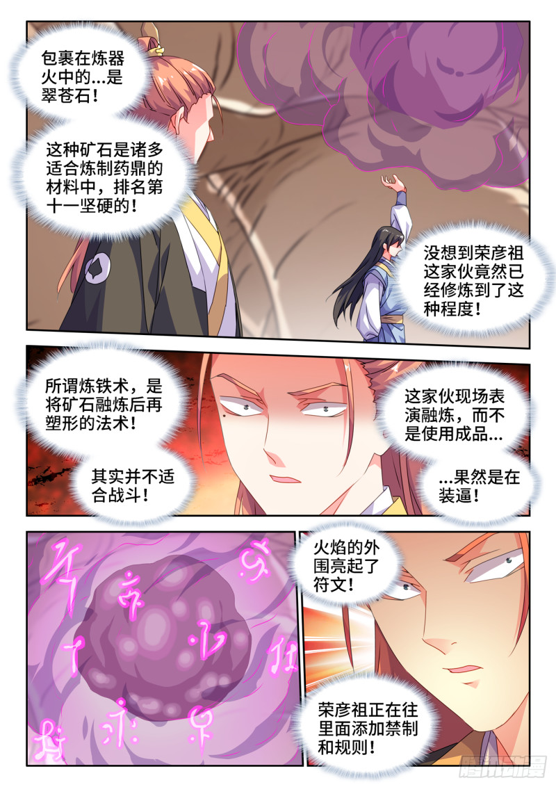 669、泰坦形态2