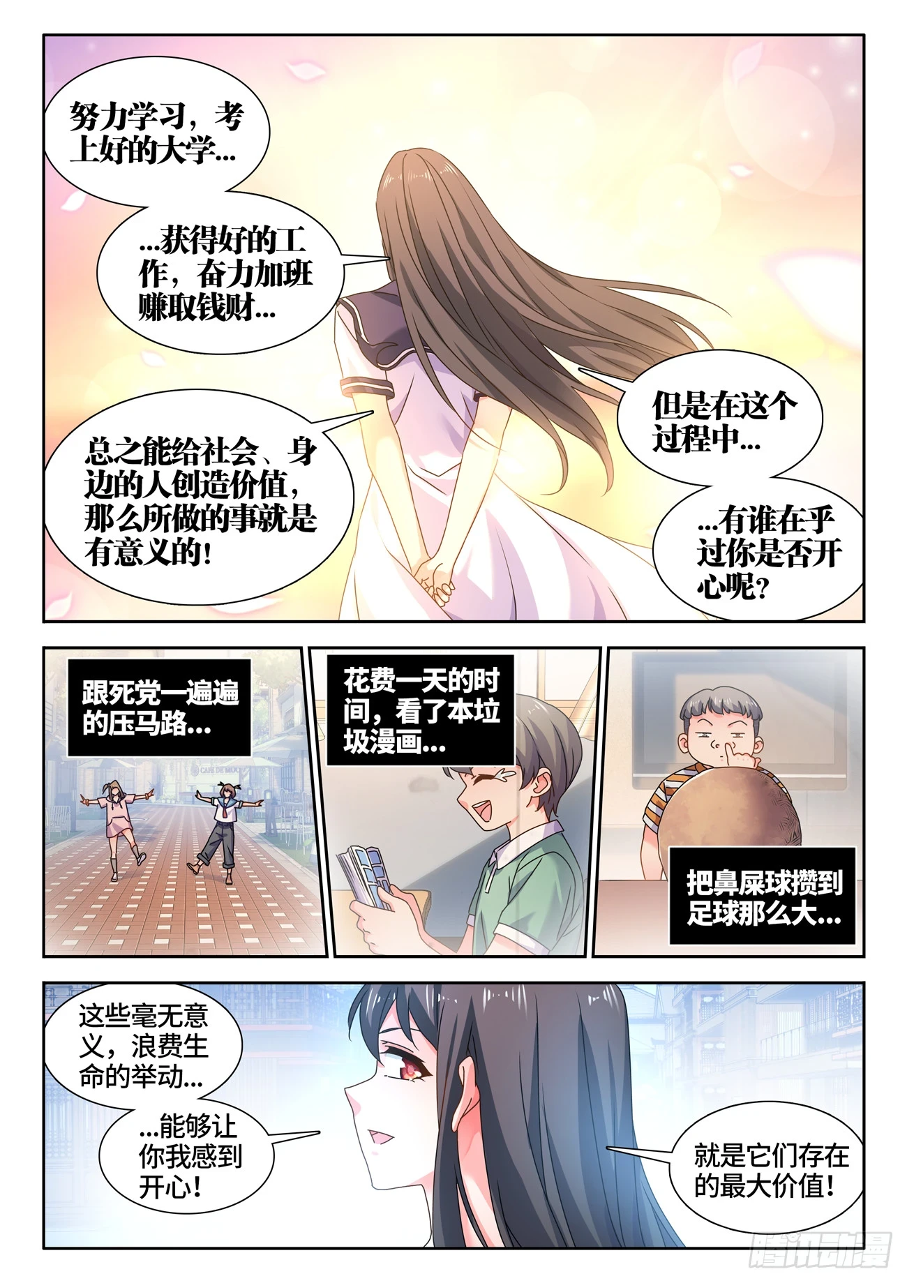 769、最后的梦7