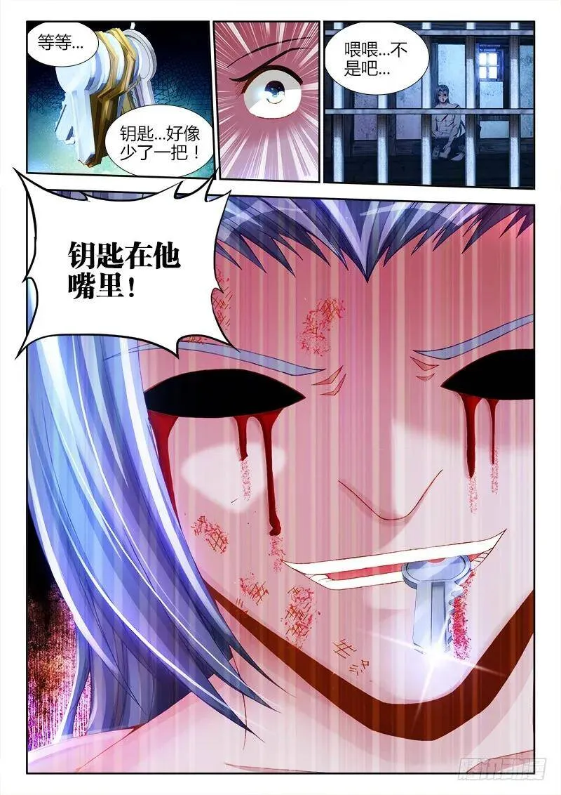 146、剥夺五感10