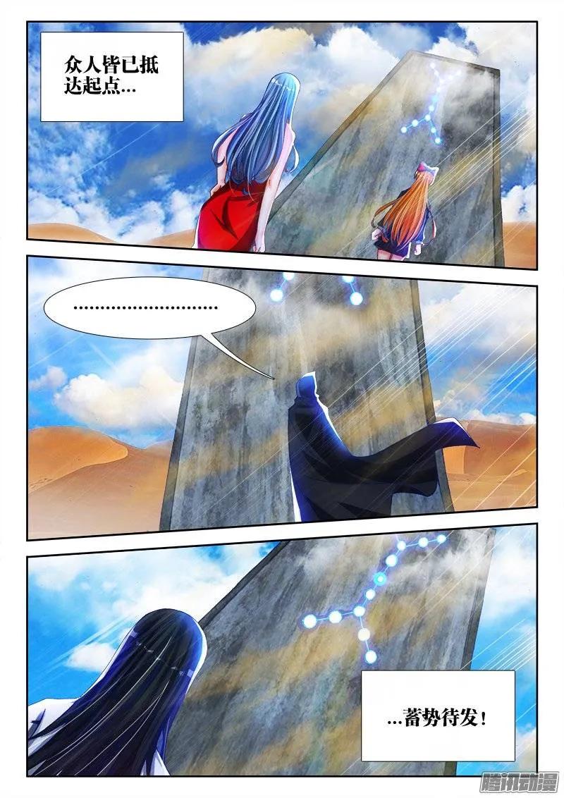 226、墨如烟的选择3