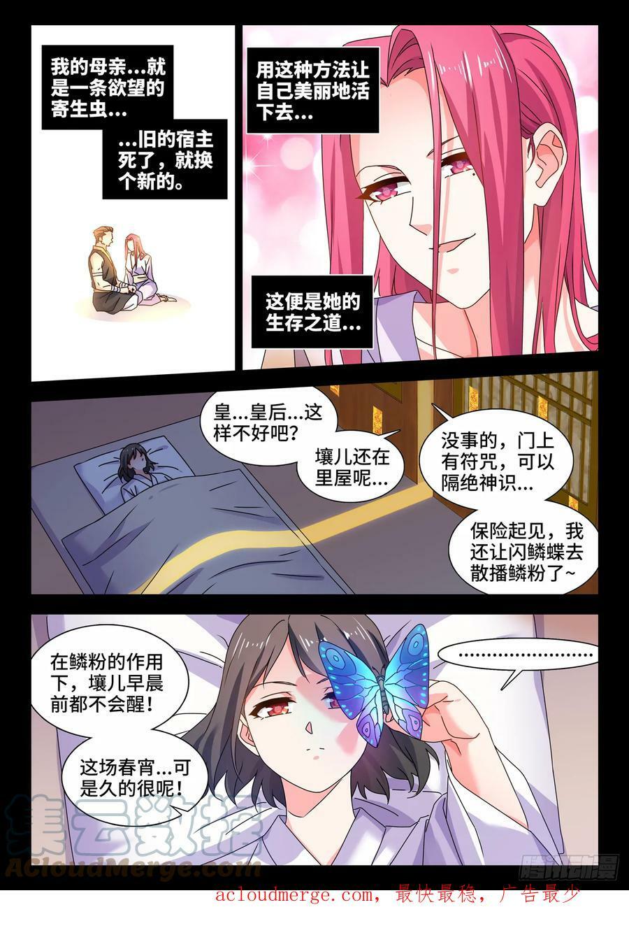 775、蠕虫8