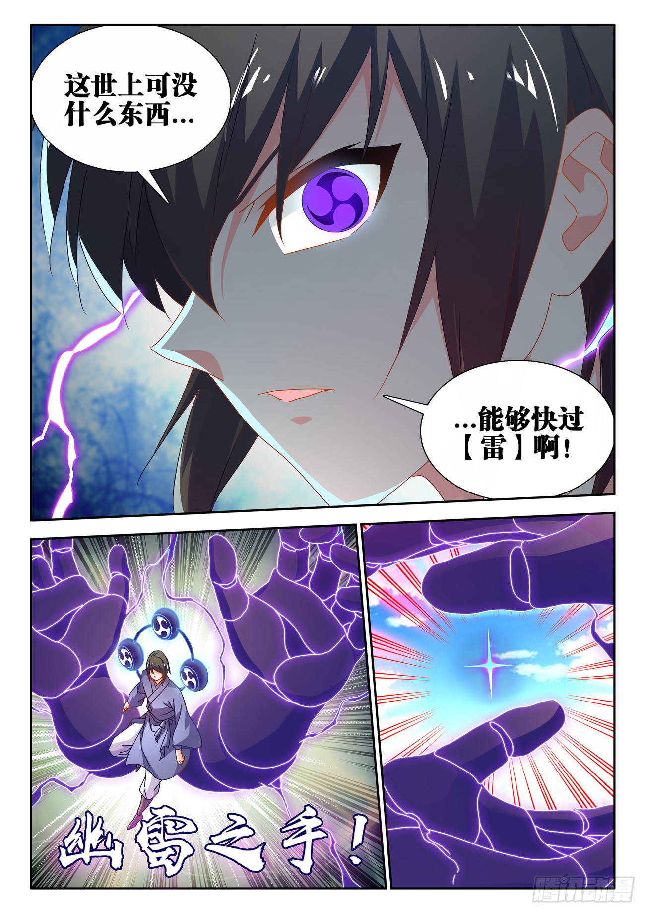 740、雷手5