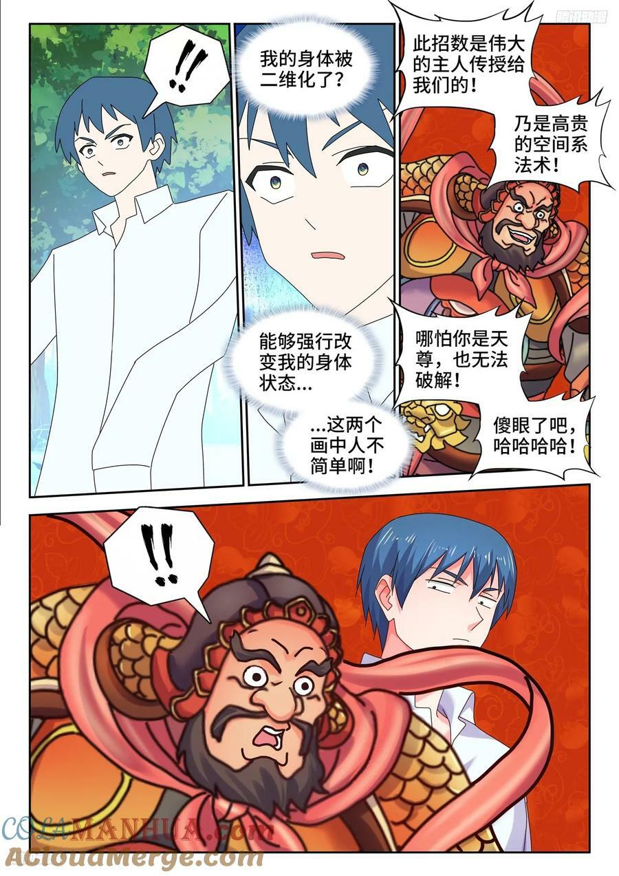 800、理解一切4