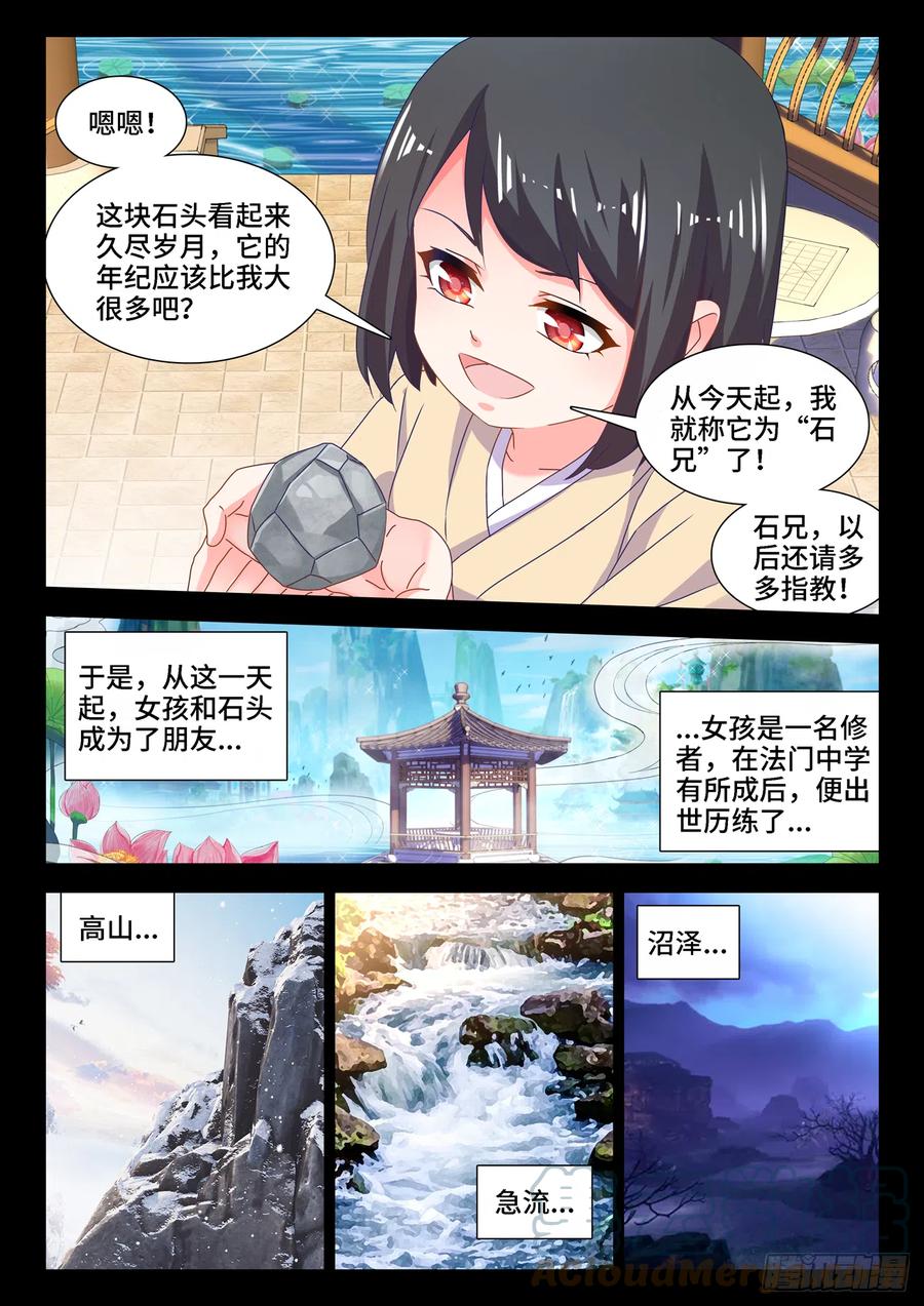 652、心跳8