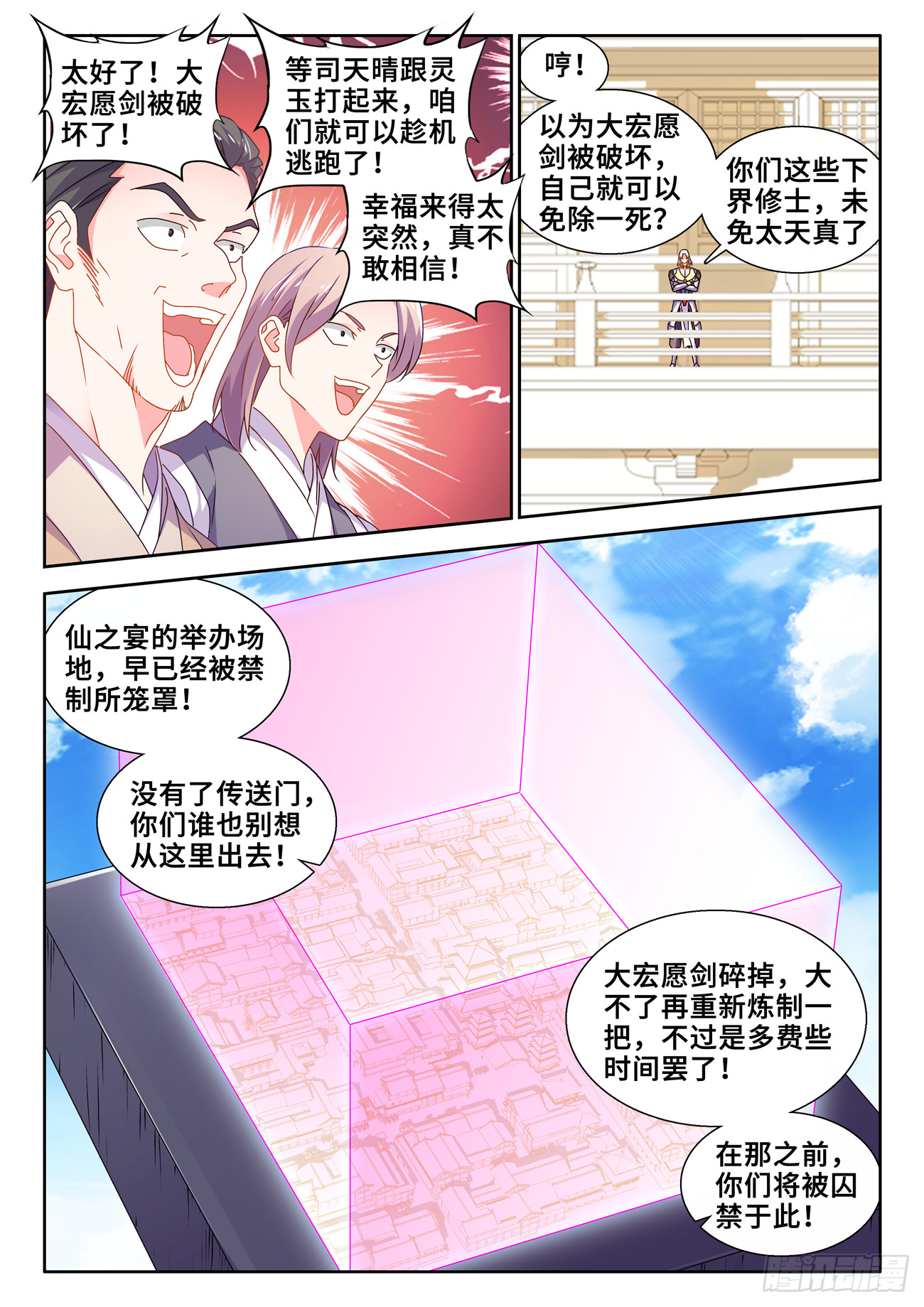740、雷手9