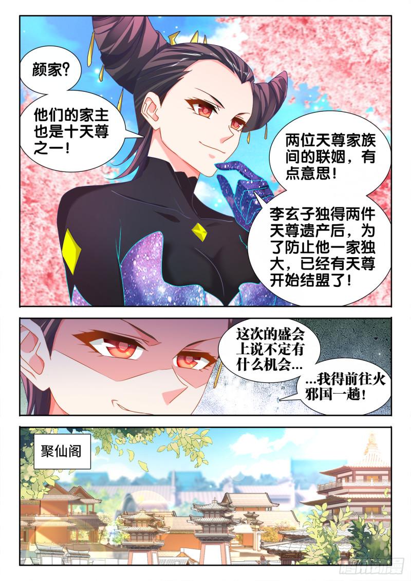 566、联姻8