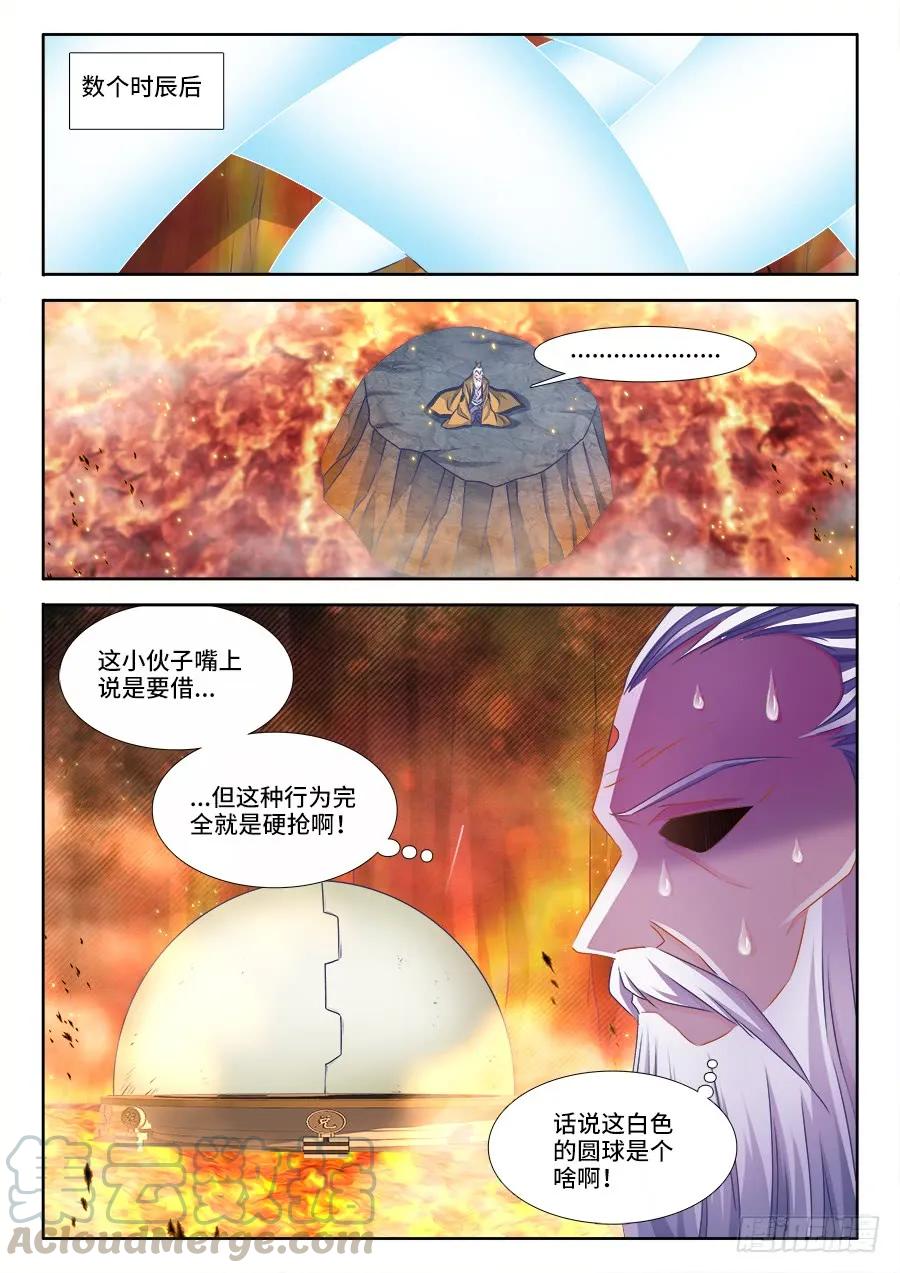 383、紫峰仙人10