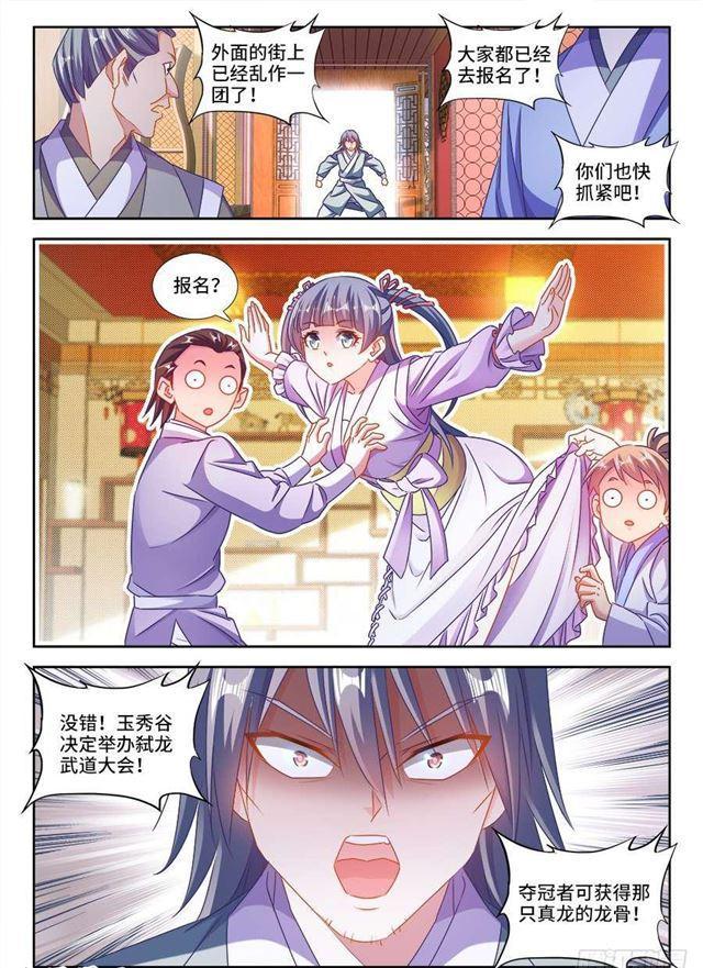 405、分享龙身10
