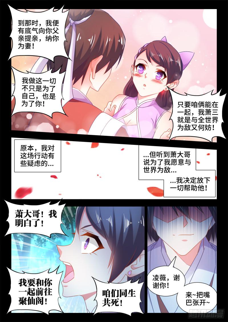 551、搜刮7