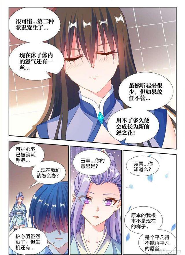 384、生机全开！7