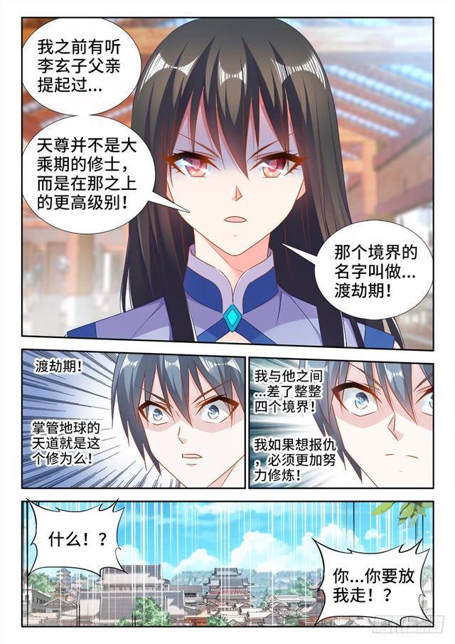 426、招待4